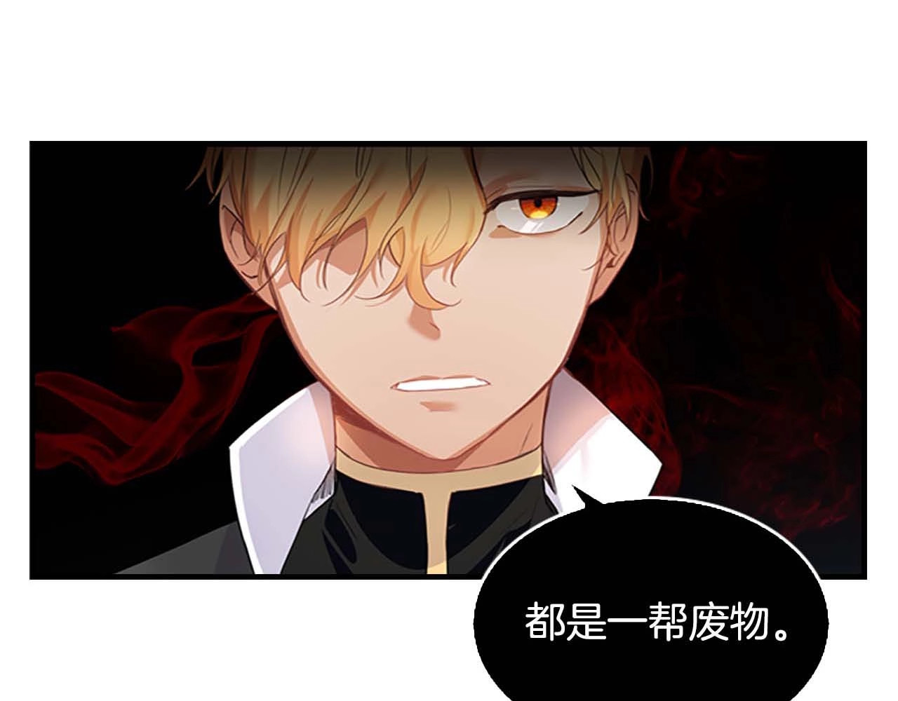 奶萌魔力小公主 第5话 小公主“例行一善” 第9页
