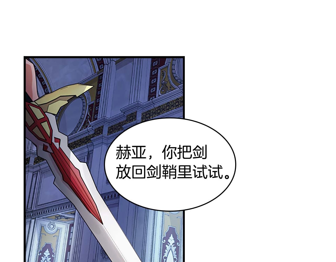 奶萌魔力小公主 第5话 小公主“例行一善” 第90页