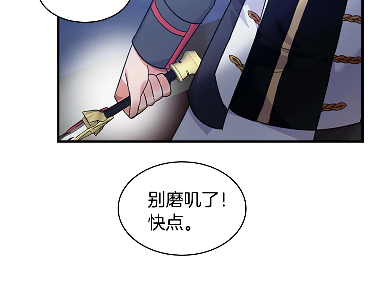 奶萌魔力小公主 第5话 小公主“例行一善” 第92页