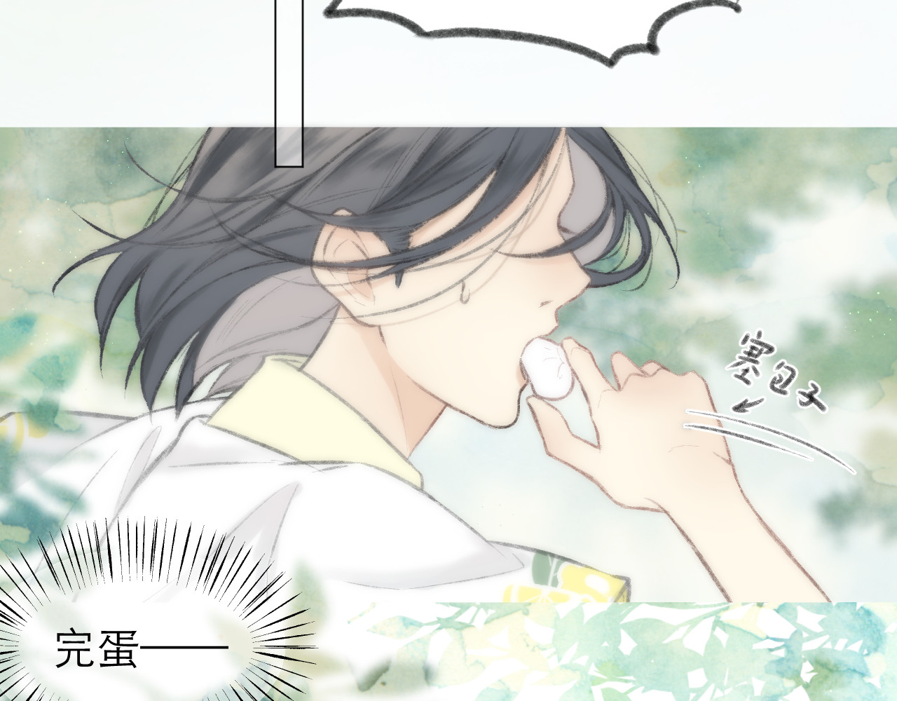 CP磕到想恋爱怎么办？ 第3页