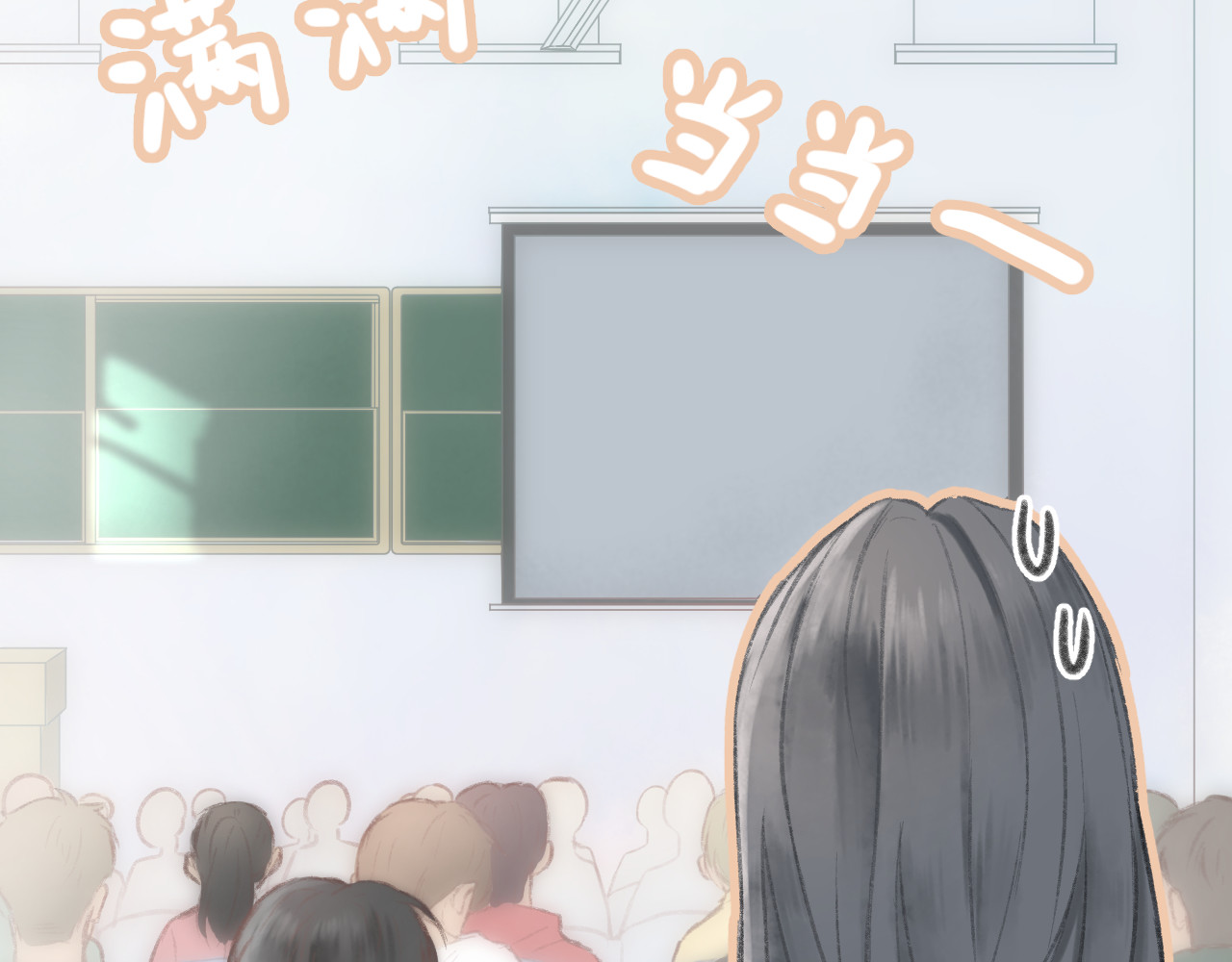CP磕到想恋爱怎么办？ 第1话  心动 第24页