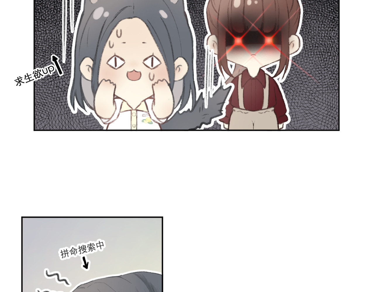 CP磕到想恋爱怎么办？ 第1话  心动 第28页