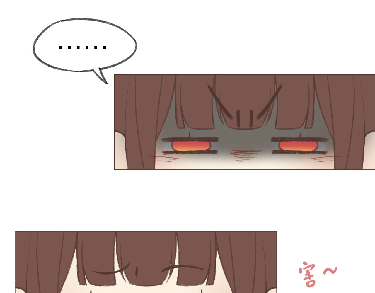 CP磕到想恋爱怎么办？ 第1话  心动 第33页