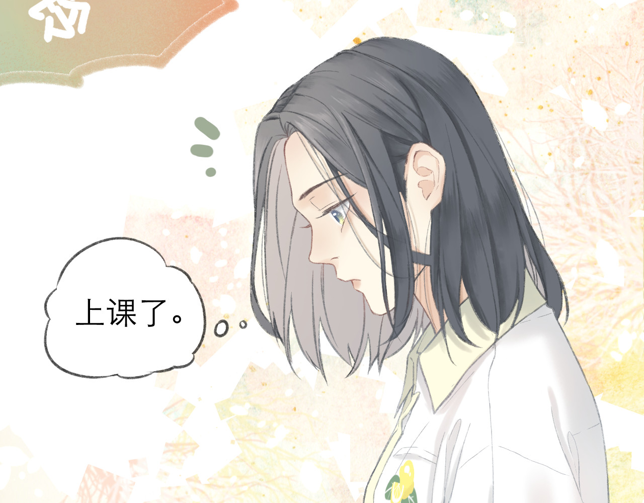 CP磕到想恋爱怎么办？ 第1话  心动 第39页