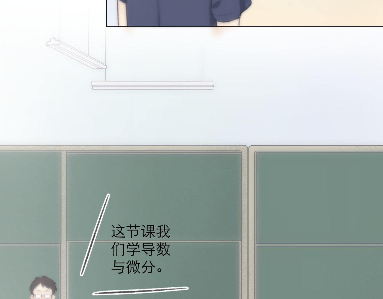 CP磕到想恋爱怎么办？ 第1话  心动 第42页