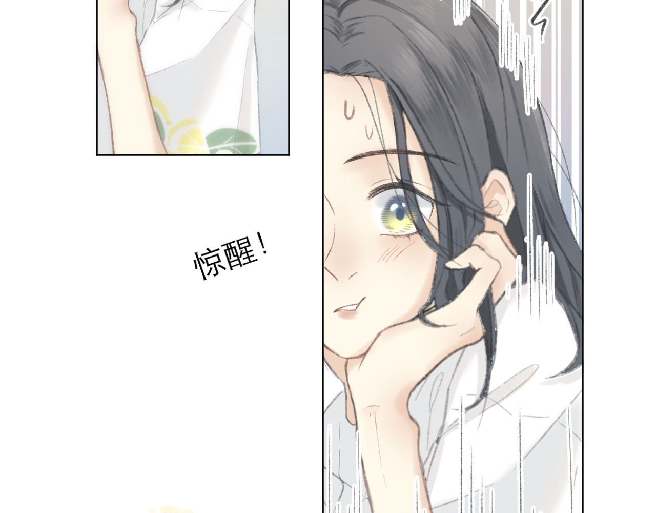 CP磕到想恋爱怎么办？ 第1话  心动 第49页