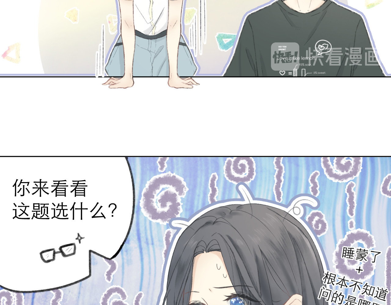 CP磕到想恋爱怎么办？ 第1话  心动 第51页