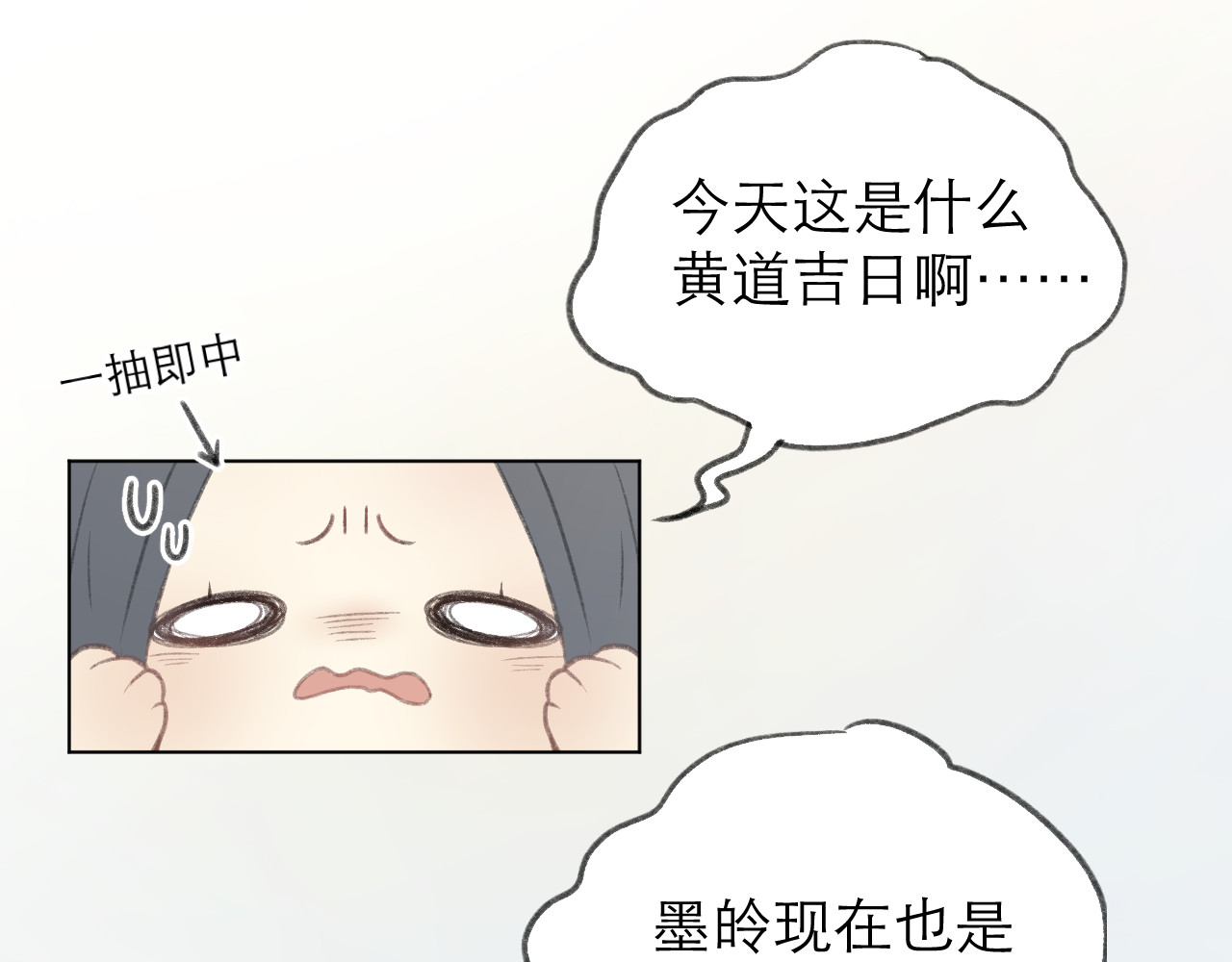 CP磕到想恋爱怎么办？ 第1话  心动 第53页