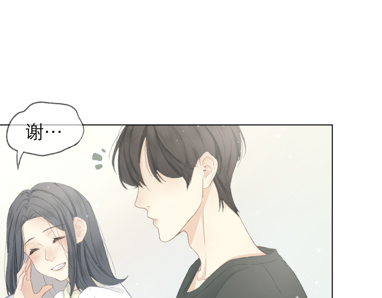 CP磕到想恋爱怎么办？ 第1话  心动 第63页