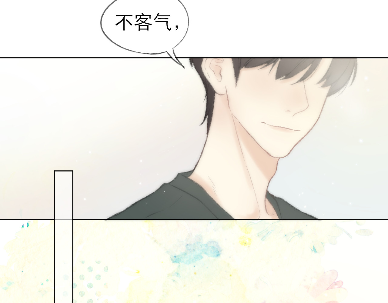 CP磕到想恋爱怎么办？ 第1话  心动 第66页