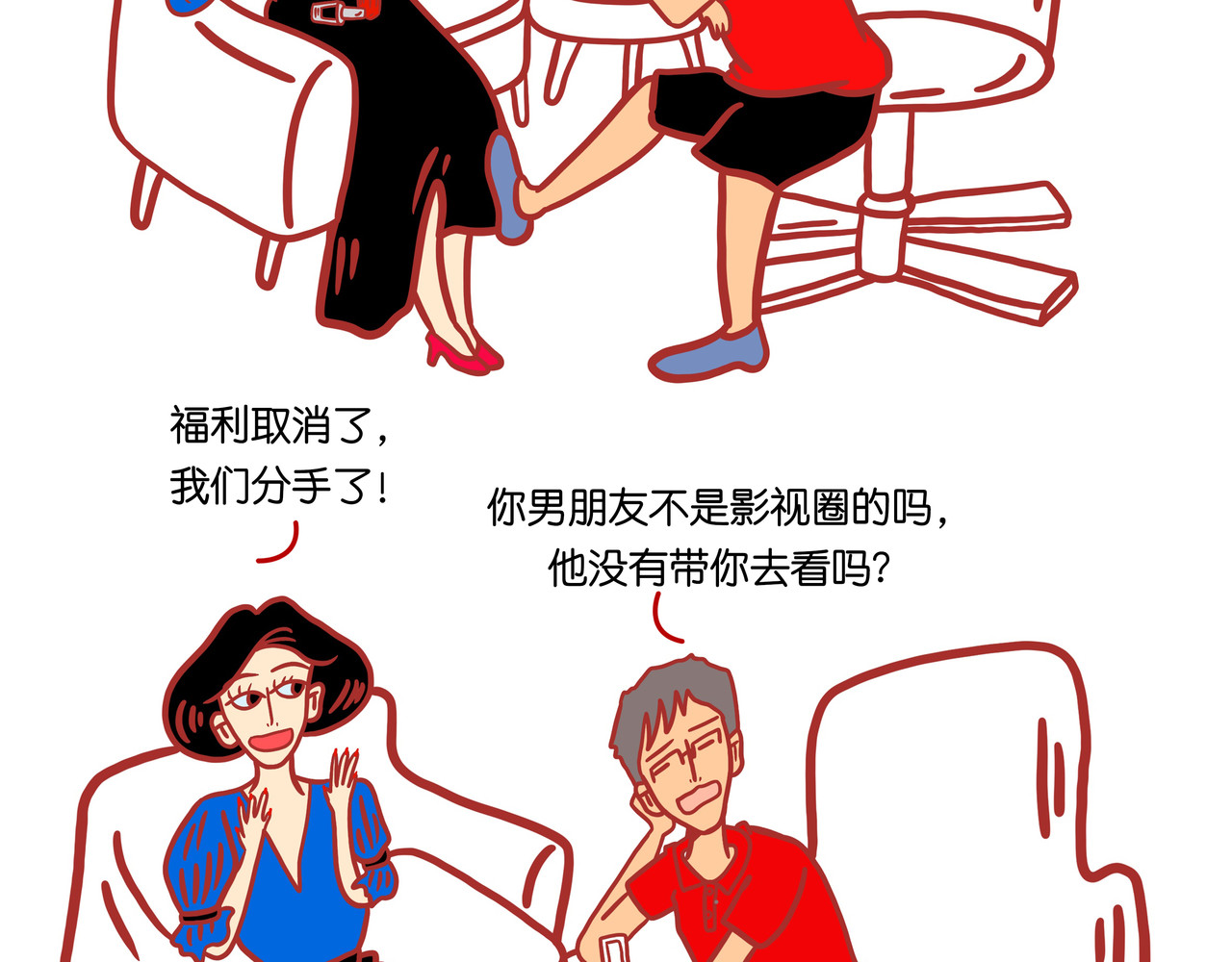 爱情碰碰碰 第三章节 没有谁那么完美 第2页