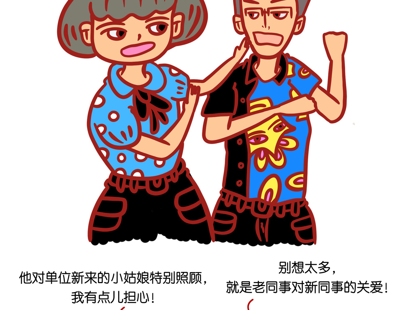 爱情碰碰碰 第三章节 没有谁那么完美 第13页