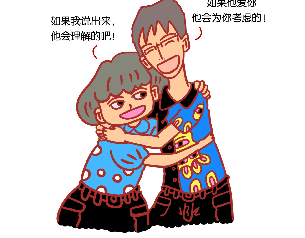 爱情碰碰碰 第三章节 没有谁那么完美 第20页
