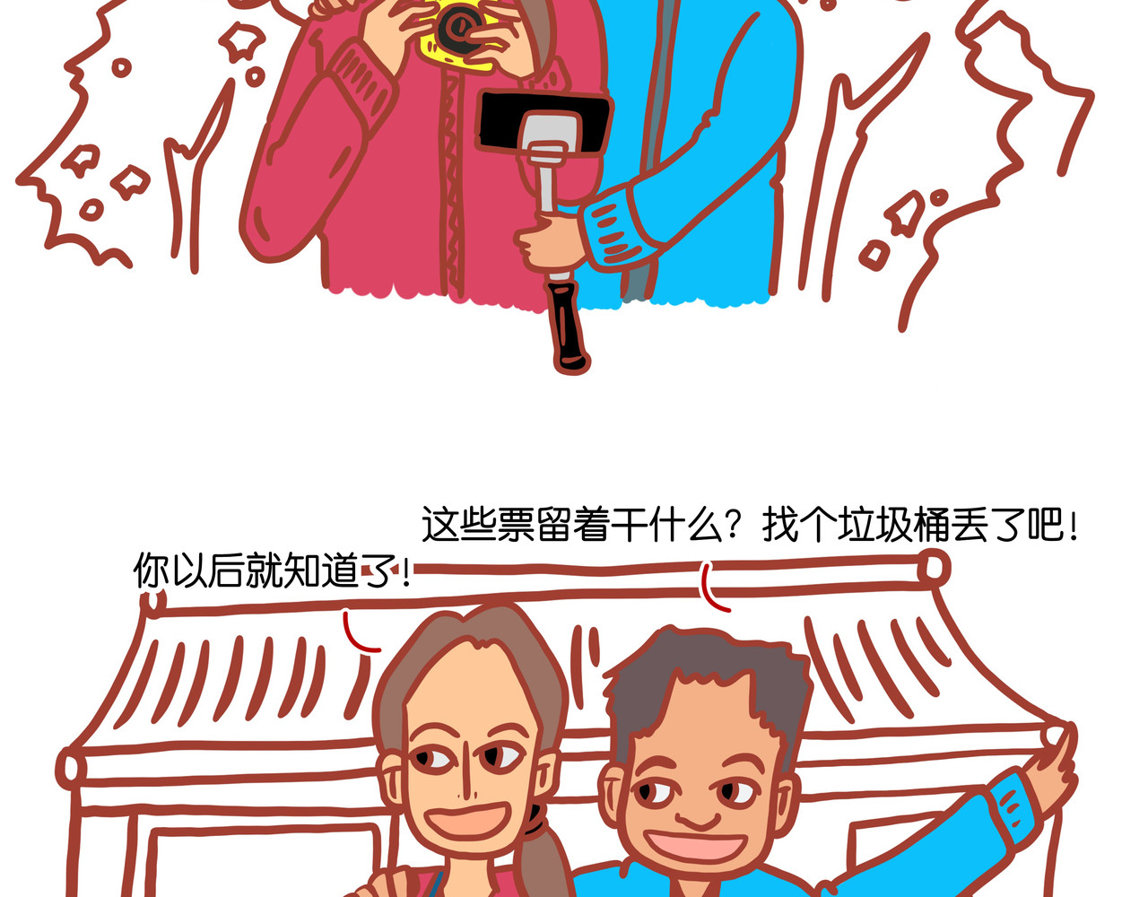 爱情碰碰碰 第三章节 没有谁那么完美 第24页