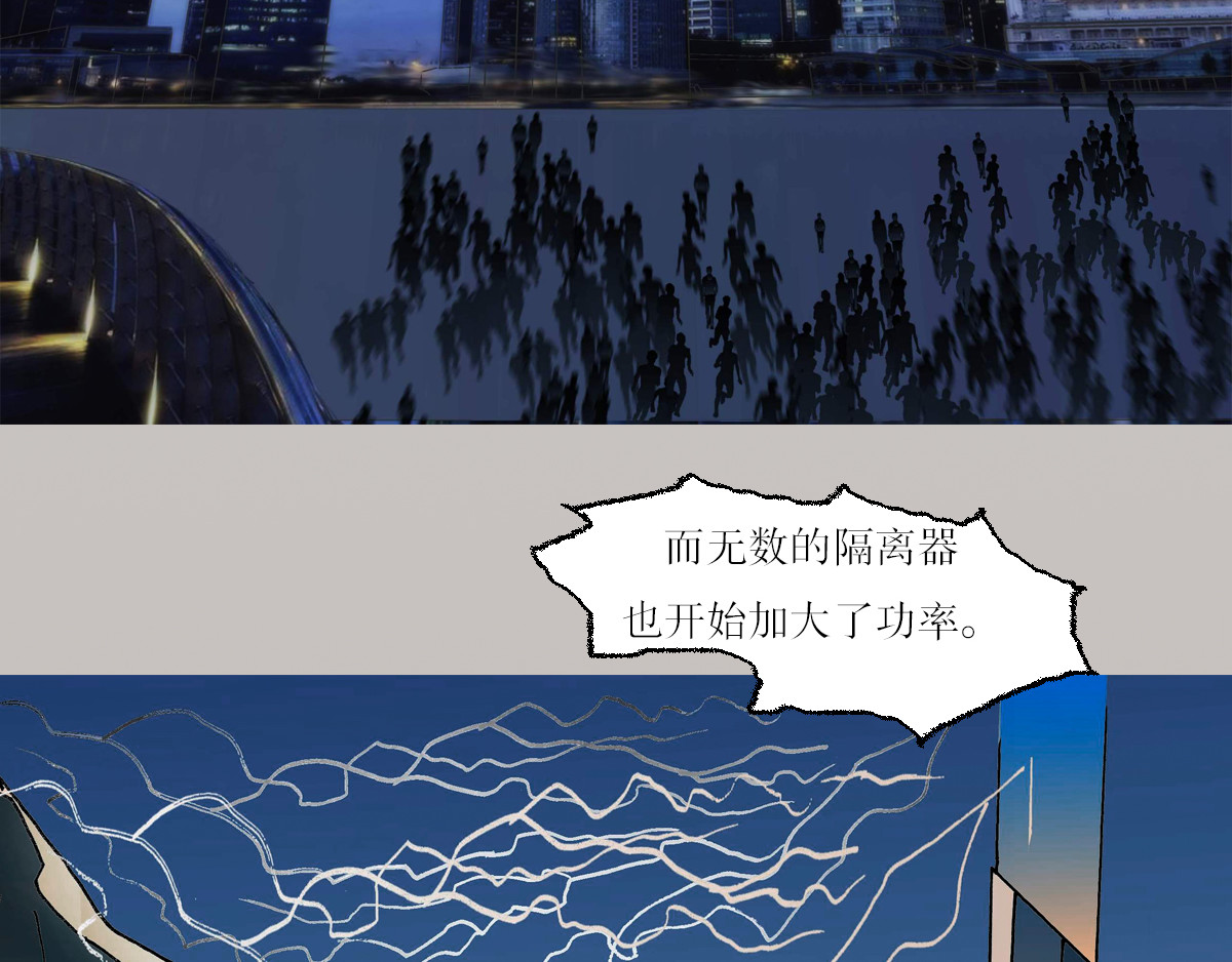 我的AI系男友 惨痛记忆 第13页