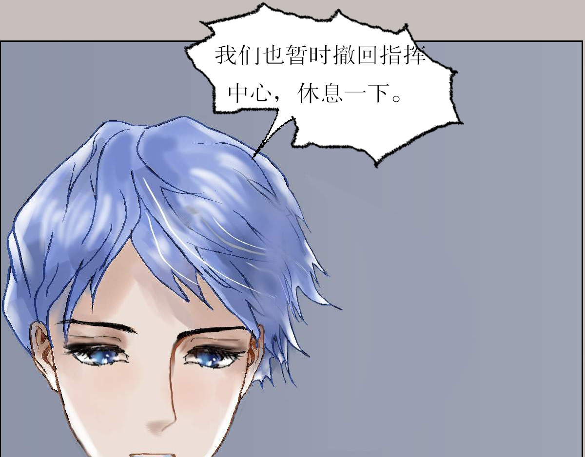 我的AI系男友 惨痛记忆 第19页