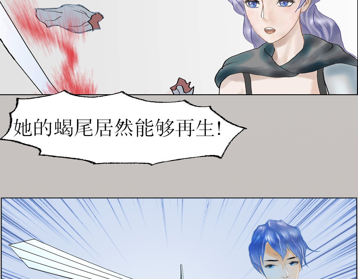 我的AI系男友 惨痛记忆 第3页