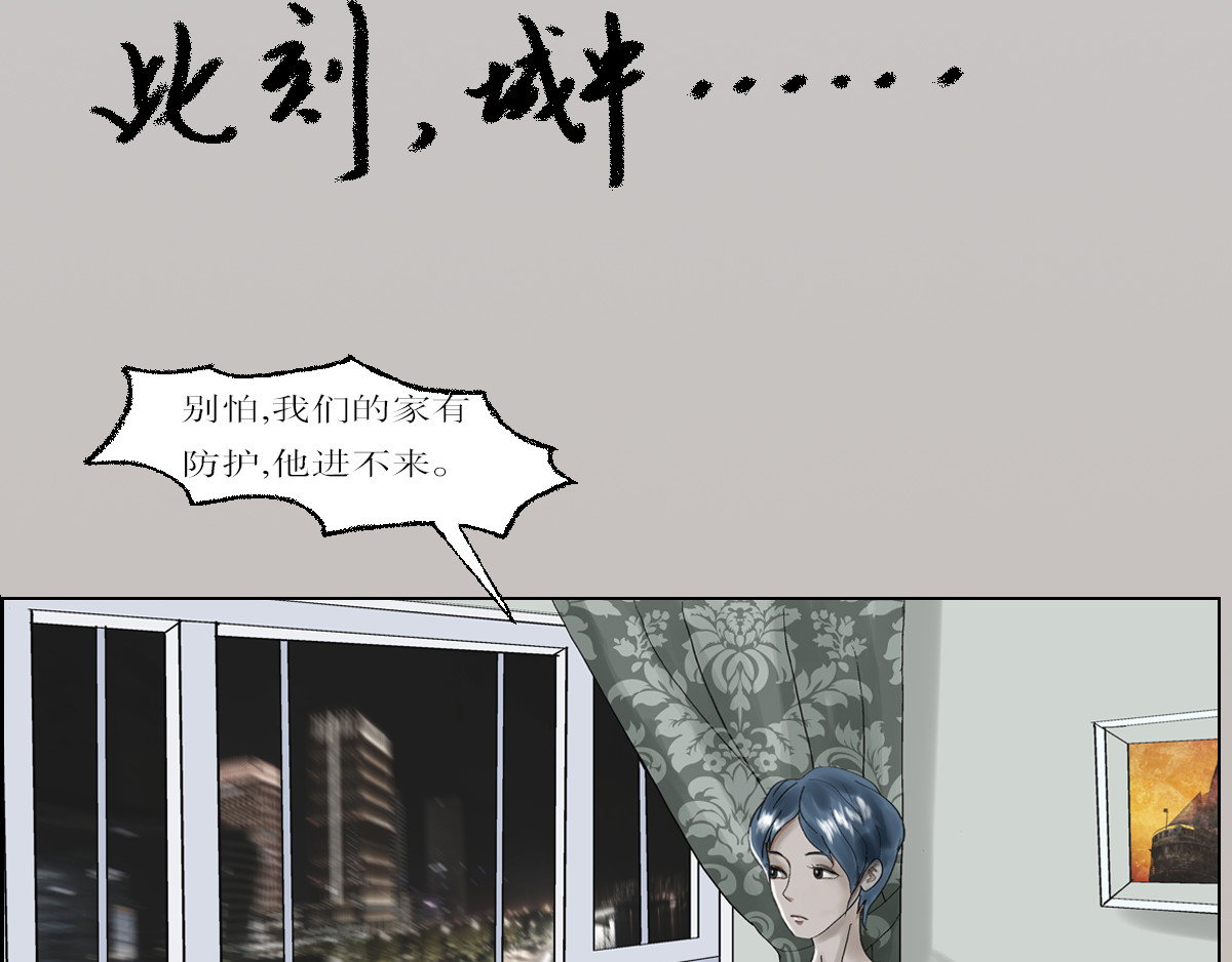 我的AI系男友 惨痛记忆 第23页
