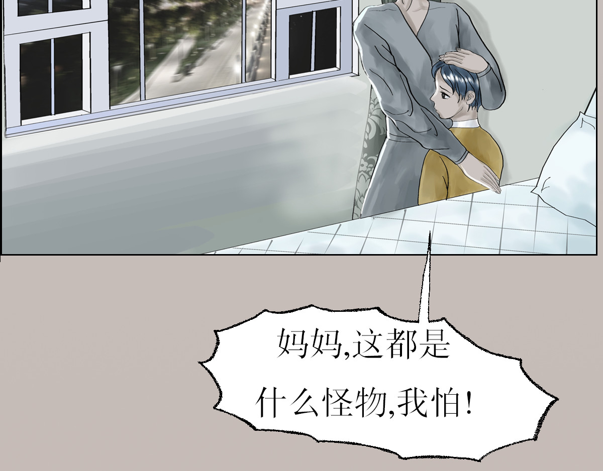 我的AI系男友 惨痛记忆 第24页