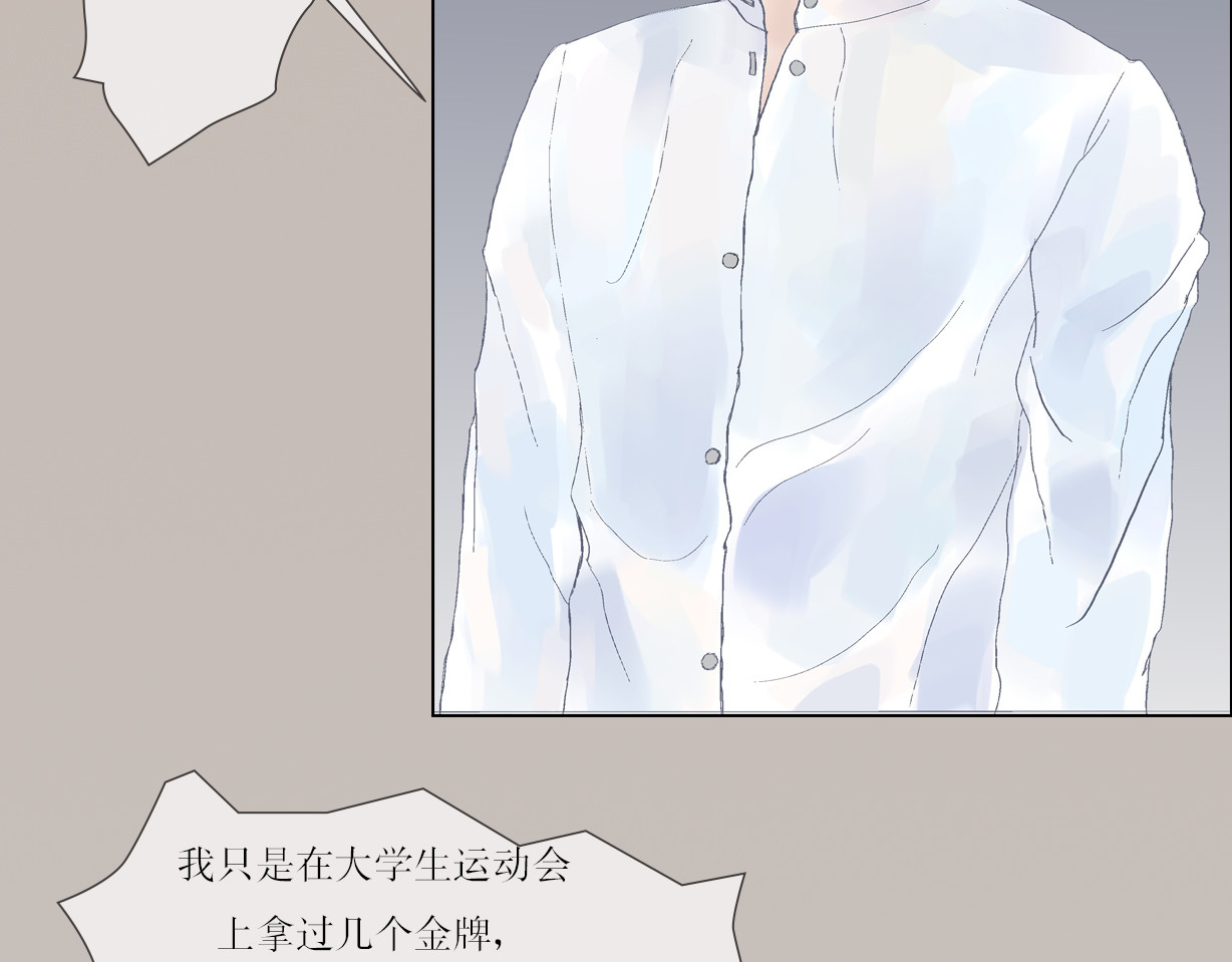 我的AI系男友 惨痛记忆 第28页