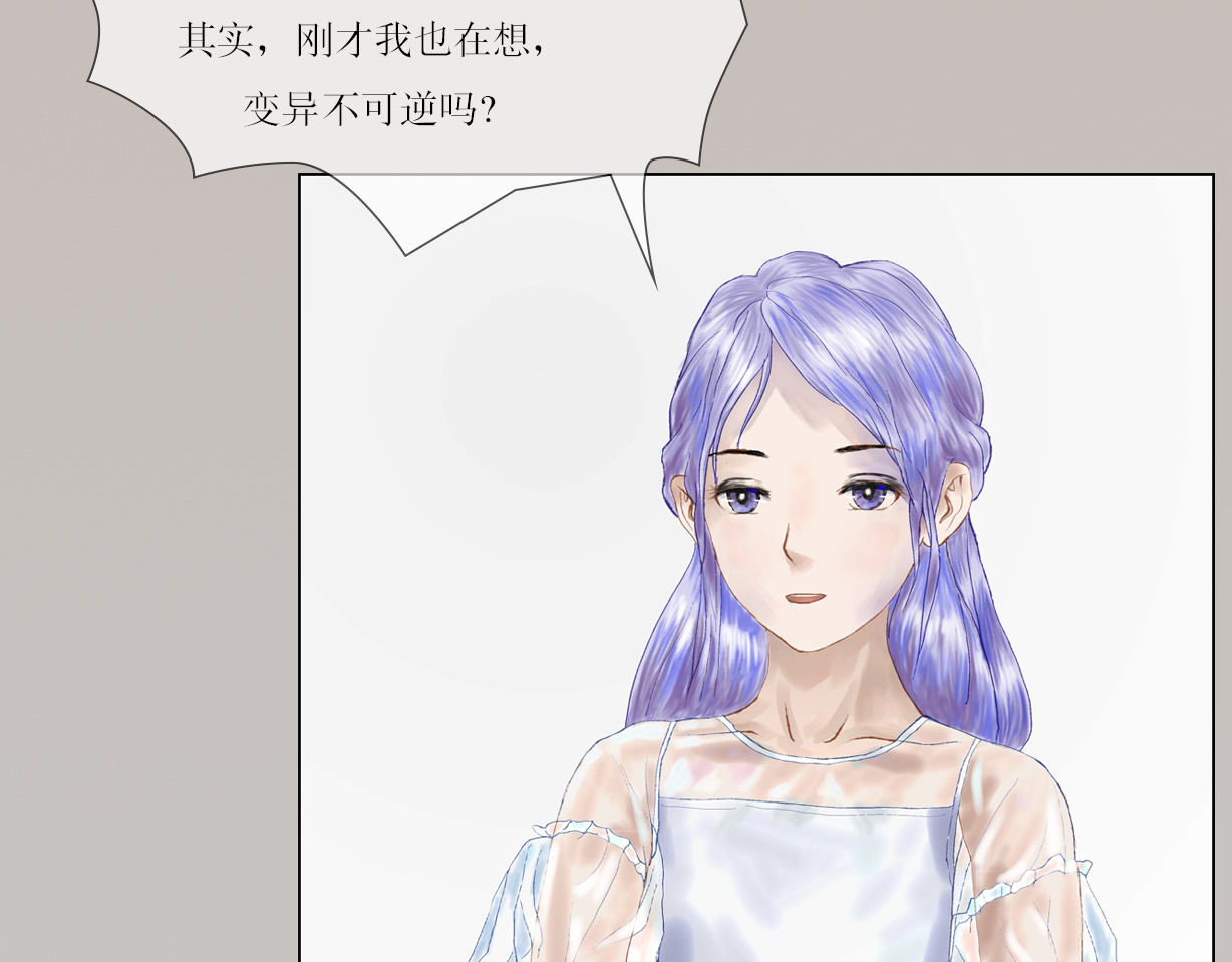我的AI系男友 惨痛记忆 第29页