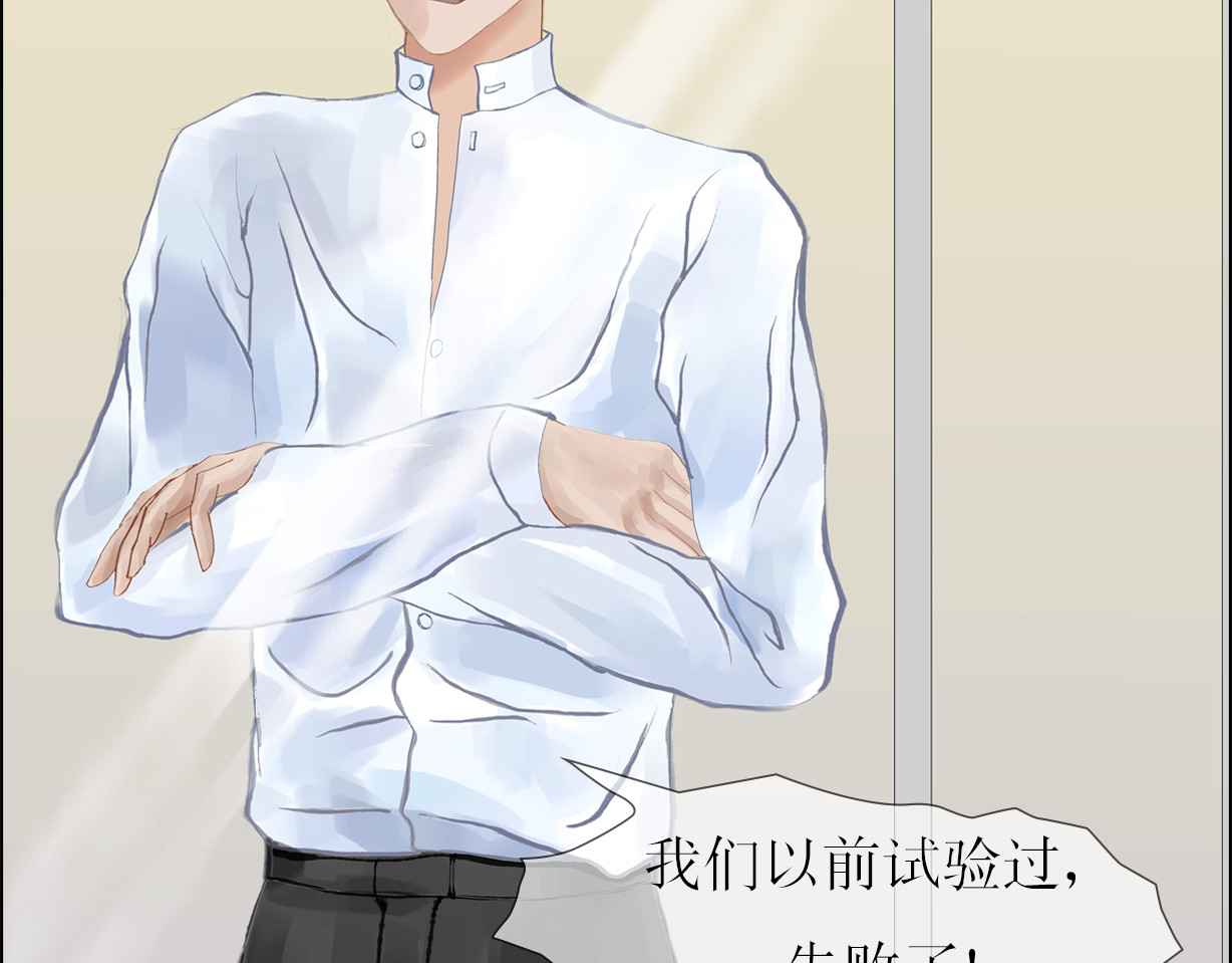 我的AI系男友 惨痛记忆 第31页