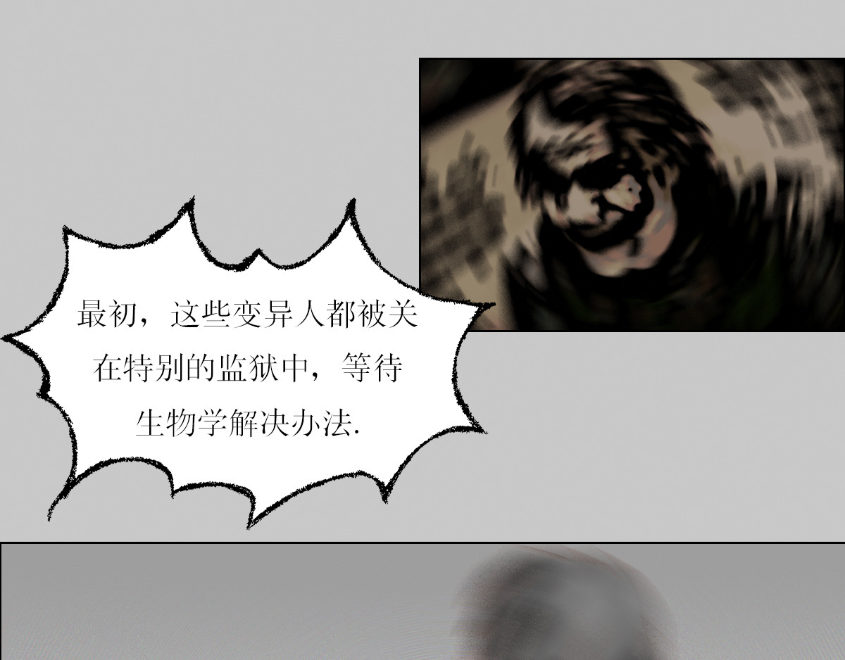 我的AI系男友 惨痛记忆 第33页