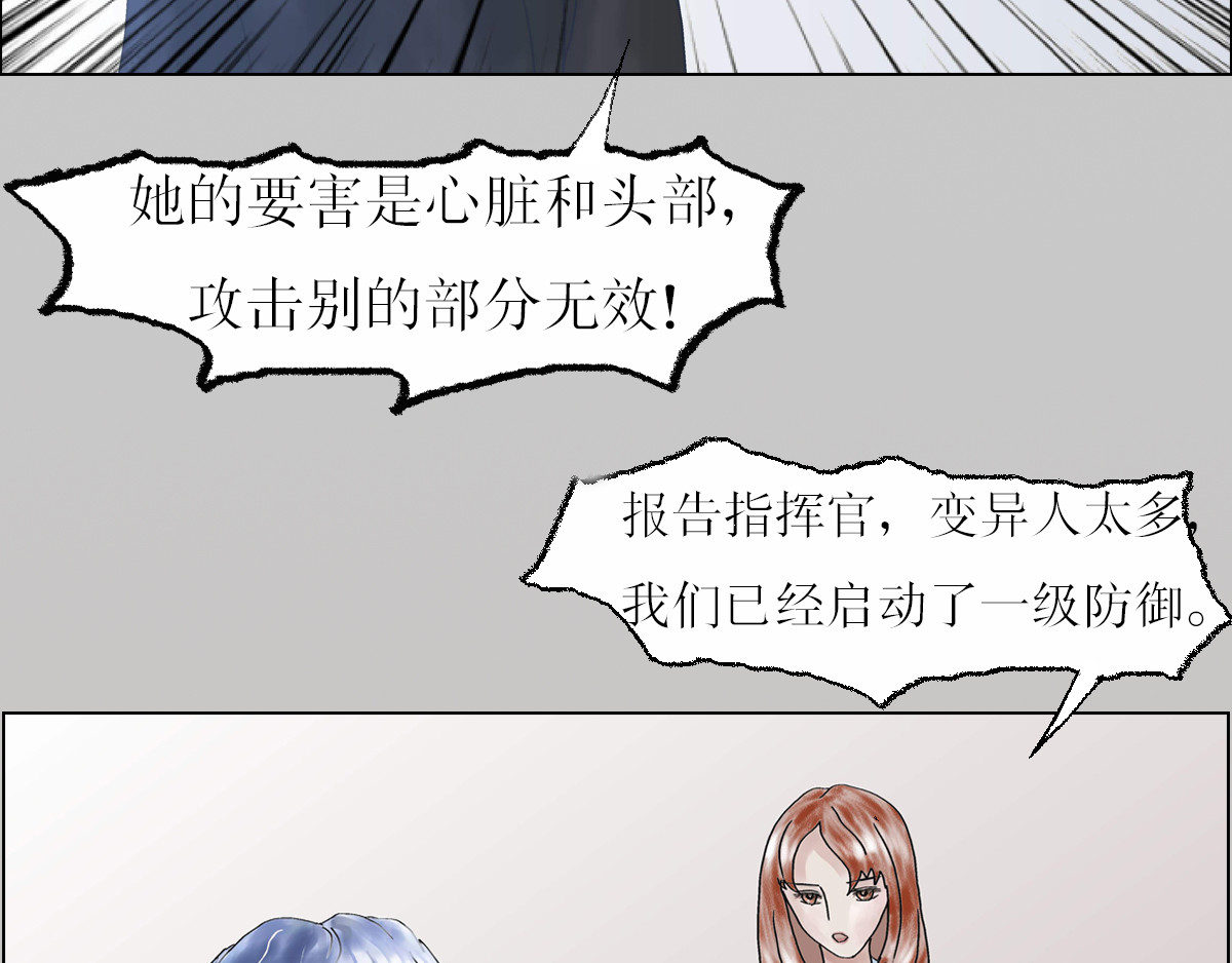 我的AI系男友 惨痛记忆 第7页