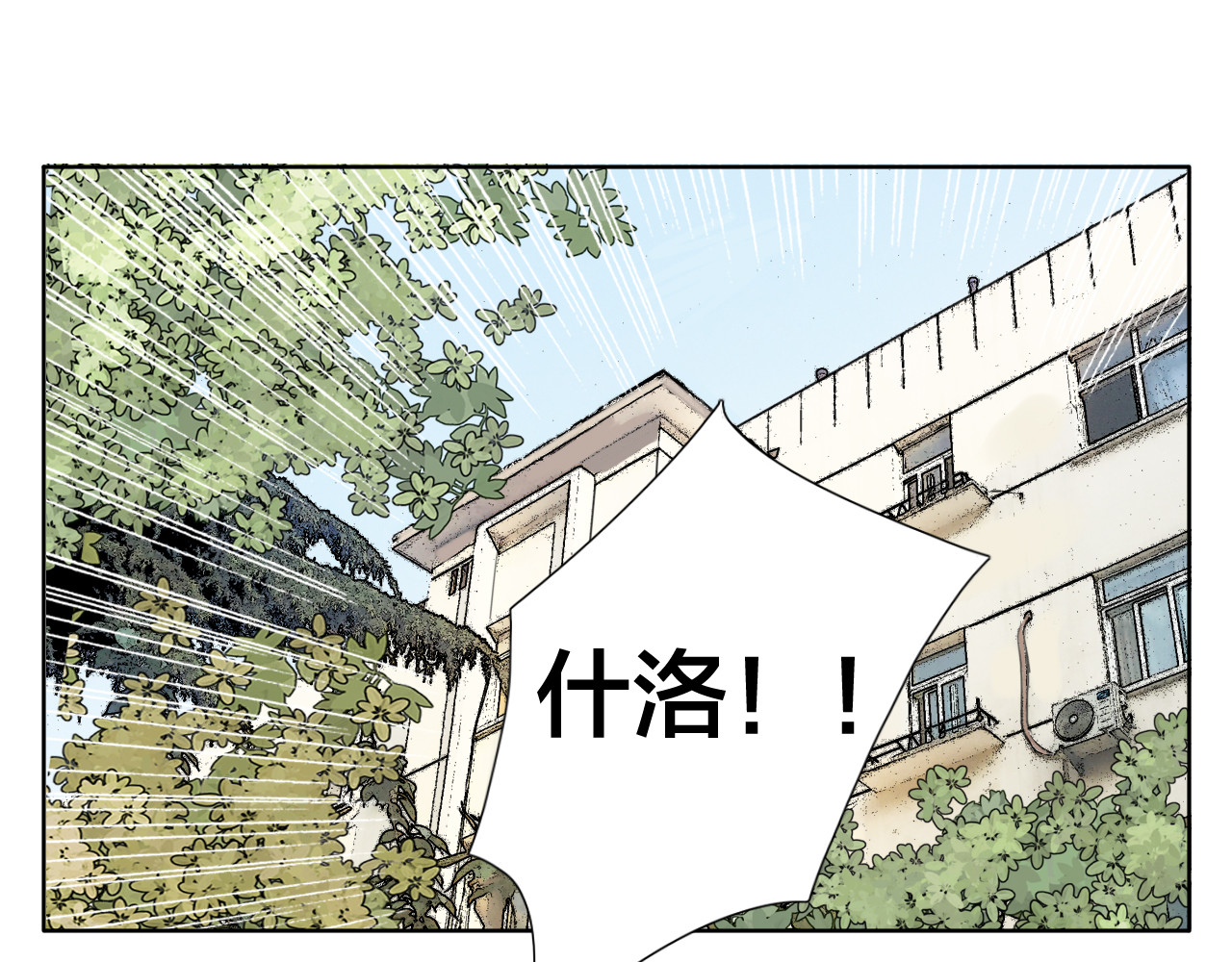 闪恋薄荷糖 第2话  绝对不会弄丢你 第11页