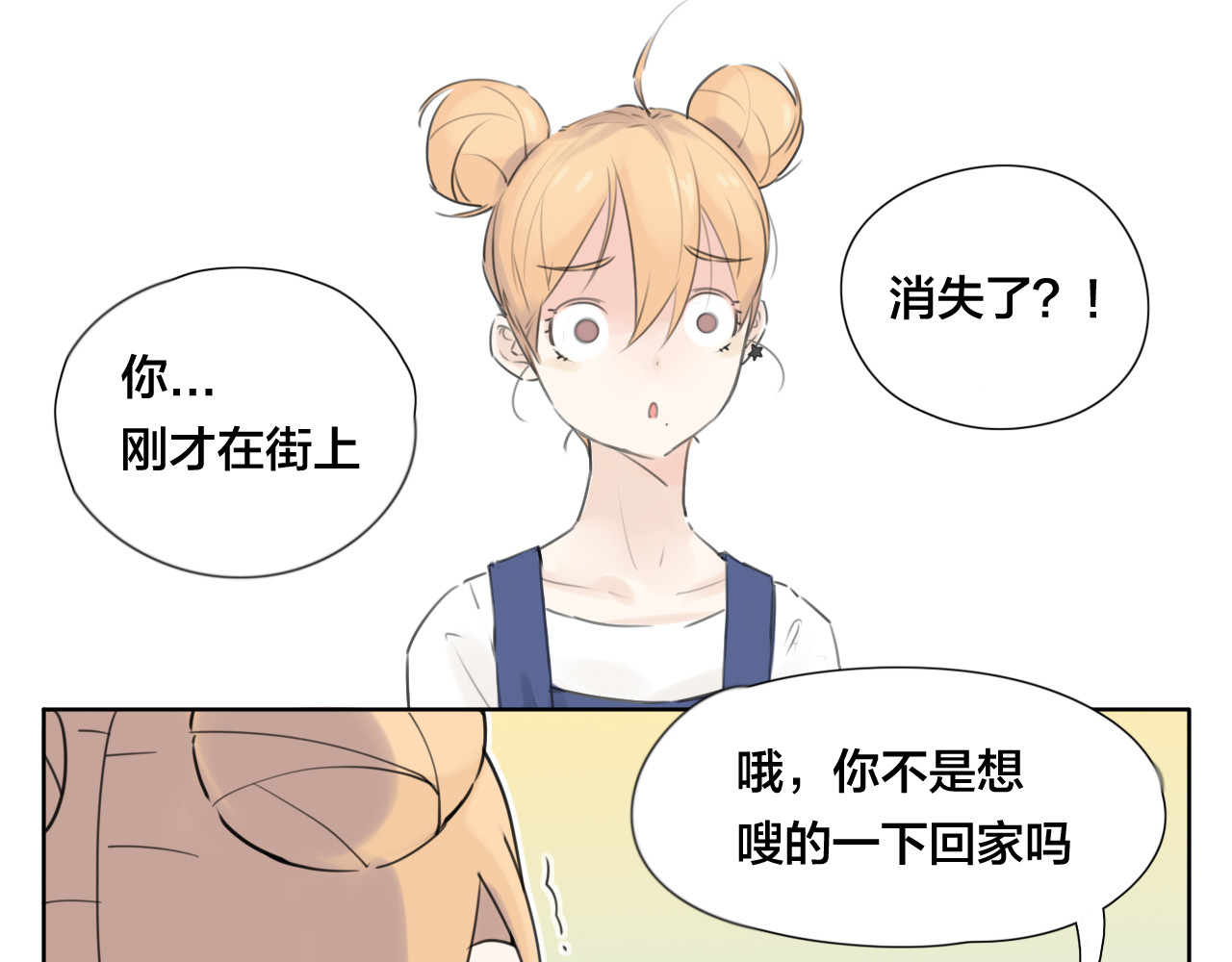 闪恋薄荷糖 第2话  绝对不会弄丢你 第17页