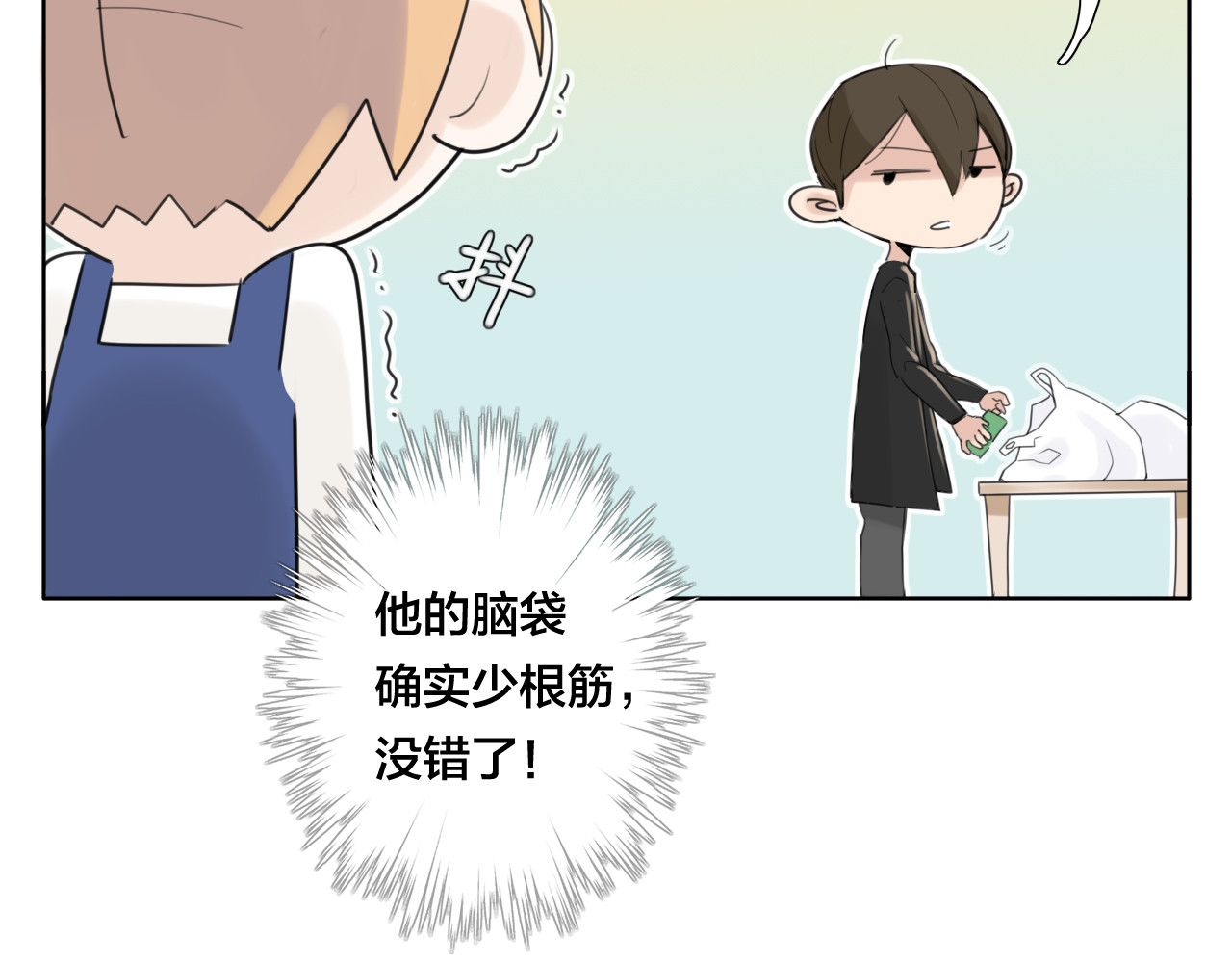 闪恋薄荷糖 第2话  绝对不会弄丢你 第18页