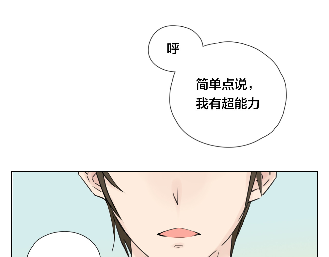 闪恋薄荷糖 第2话  绝对不会弄丢你 第23页