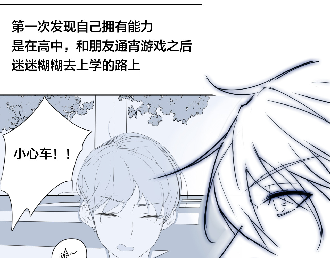 闪恋薄荷糖 第2话  绝对不会弄丢你 第30页