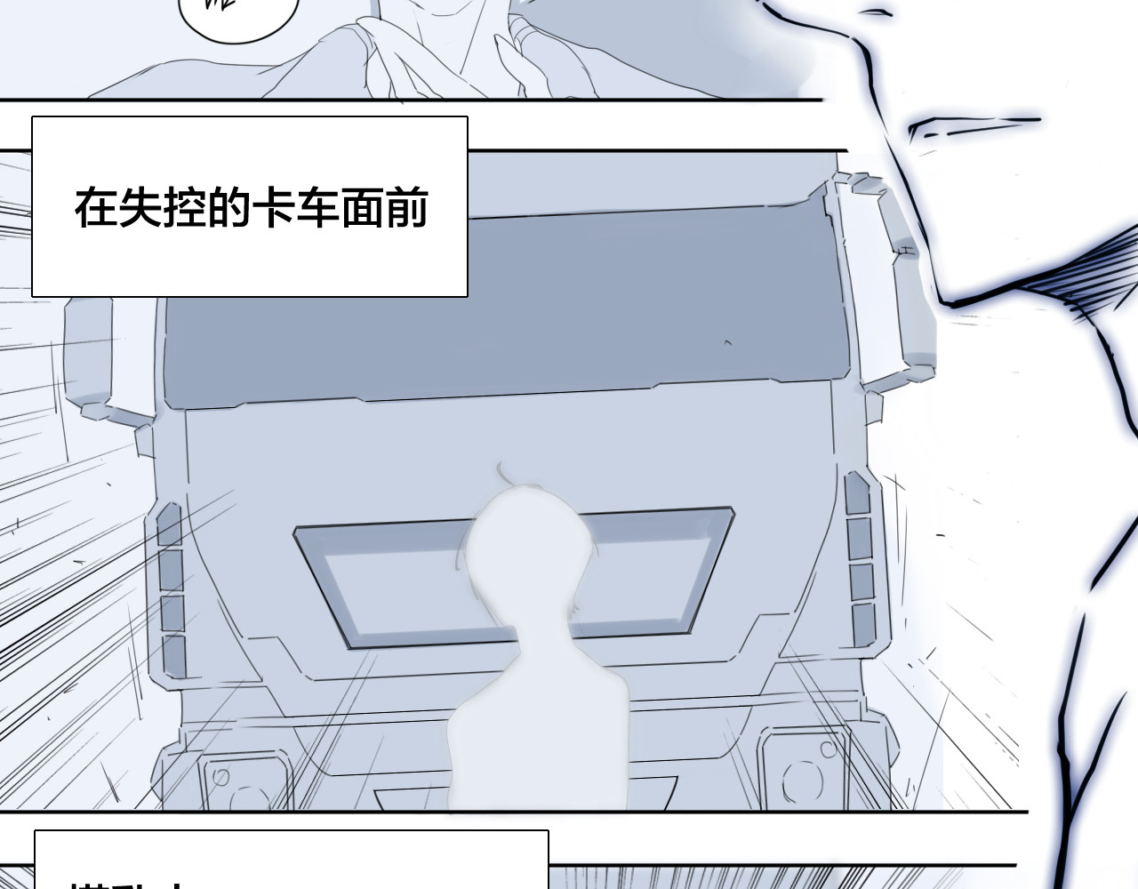 闪恋薄荷糖 第2话  绝对不会弄丢你 第31页