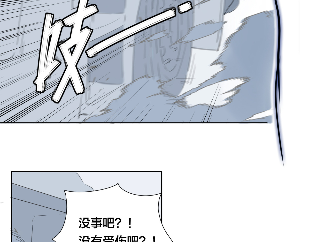 闪恋薄荷糖 第2话  绝对不会弄丢你 第33页