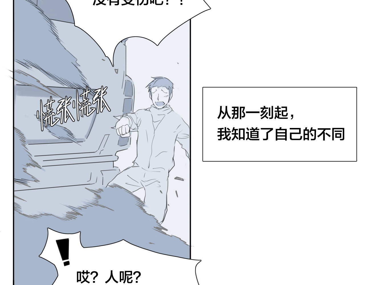 闪恋薄荷糖 第2话  绝对不会弄丢你 第34页