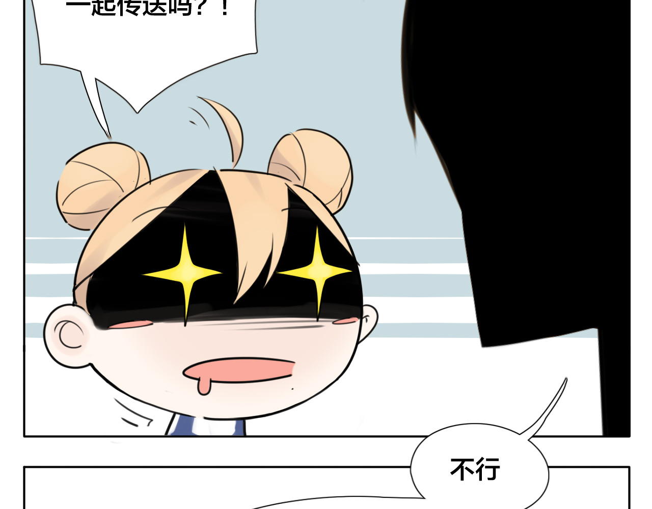 闪恋薄荷糖 第2话  绝对不会弄丢你 第46页