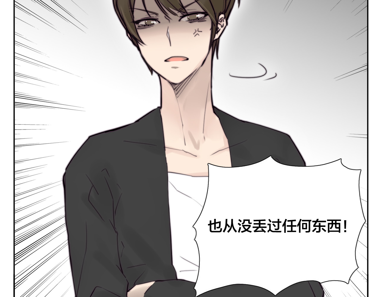 闪恋薄荷糖 第2话  绝对不会弄丢你 第52页