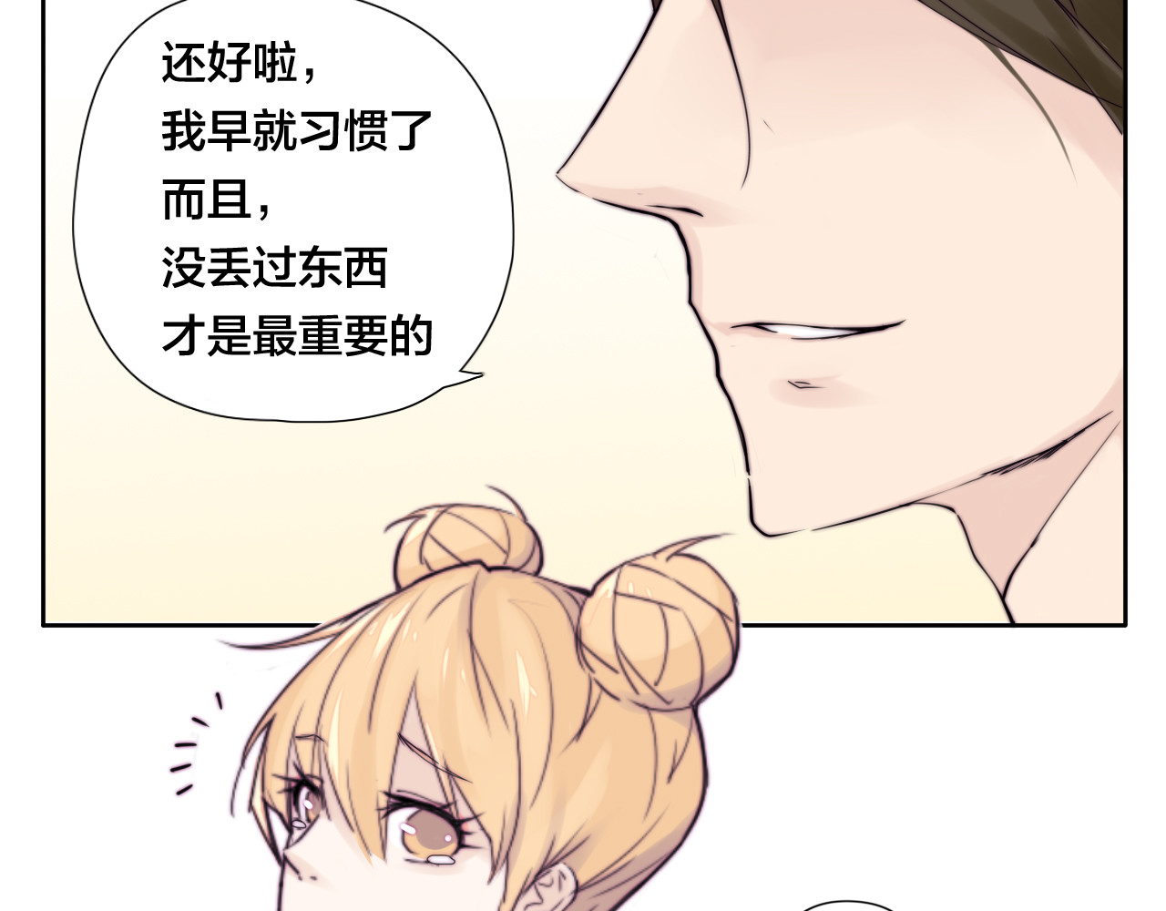 闪恋薄荷糖 第2话  绝对不会弄丢你 第60页