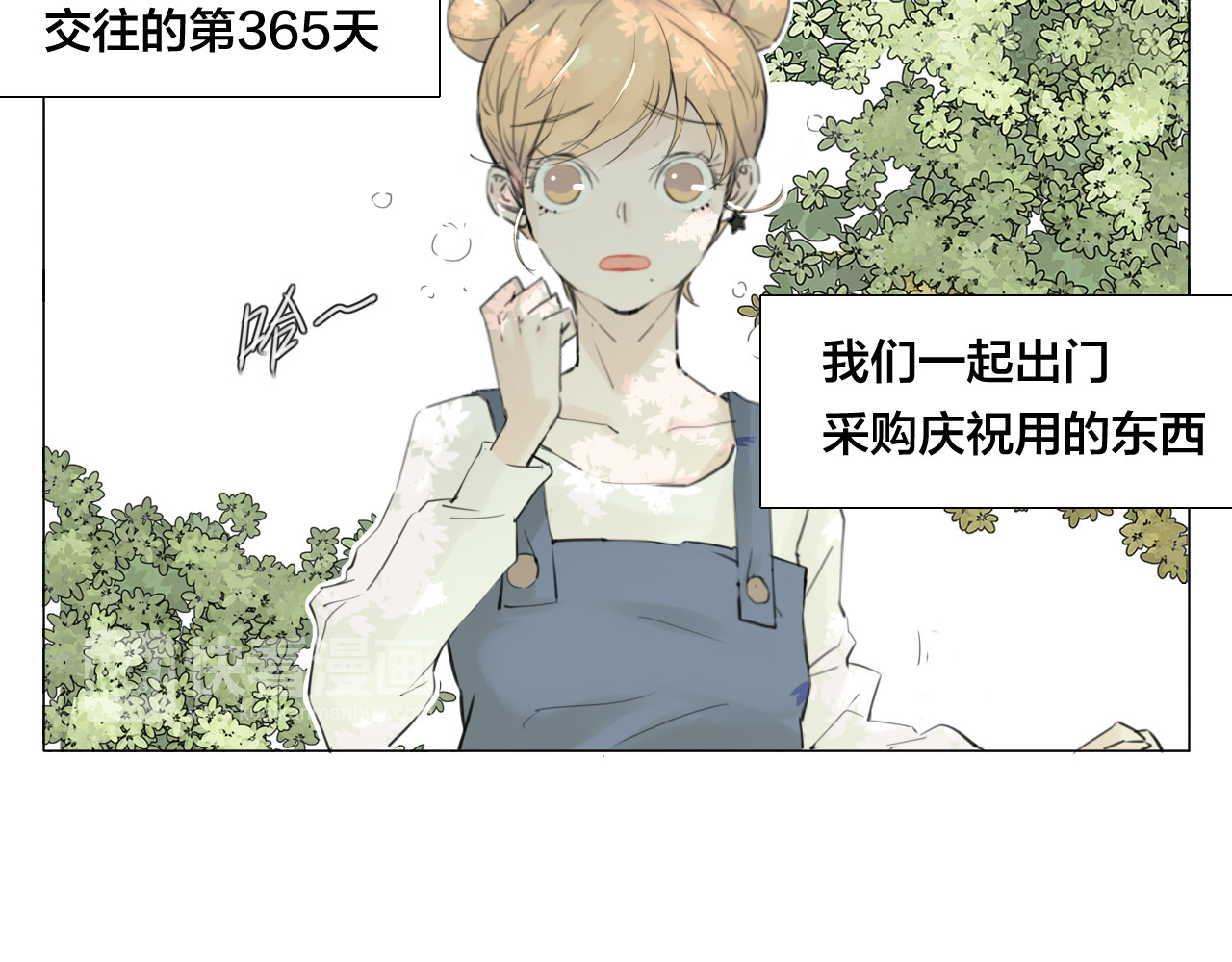 闪恋薄荷糖 第2话  绝对不会弄丢你 第7页