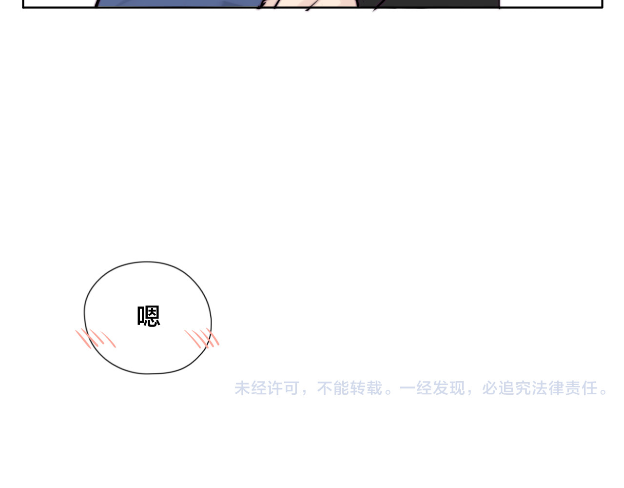 闪恋薄荷糖 第2话  绝对不会弄丢你 第65页