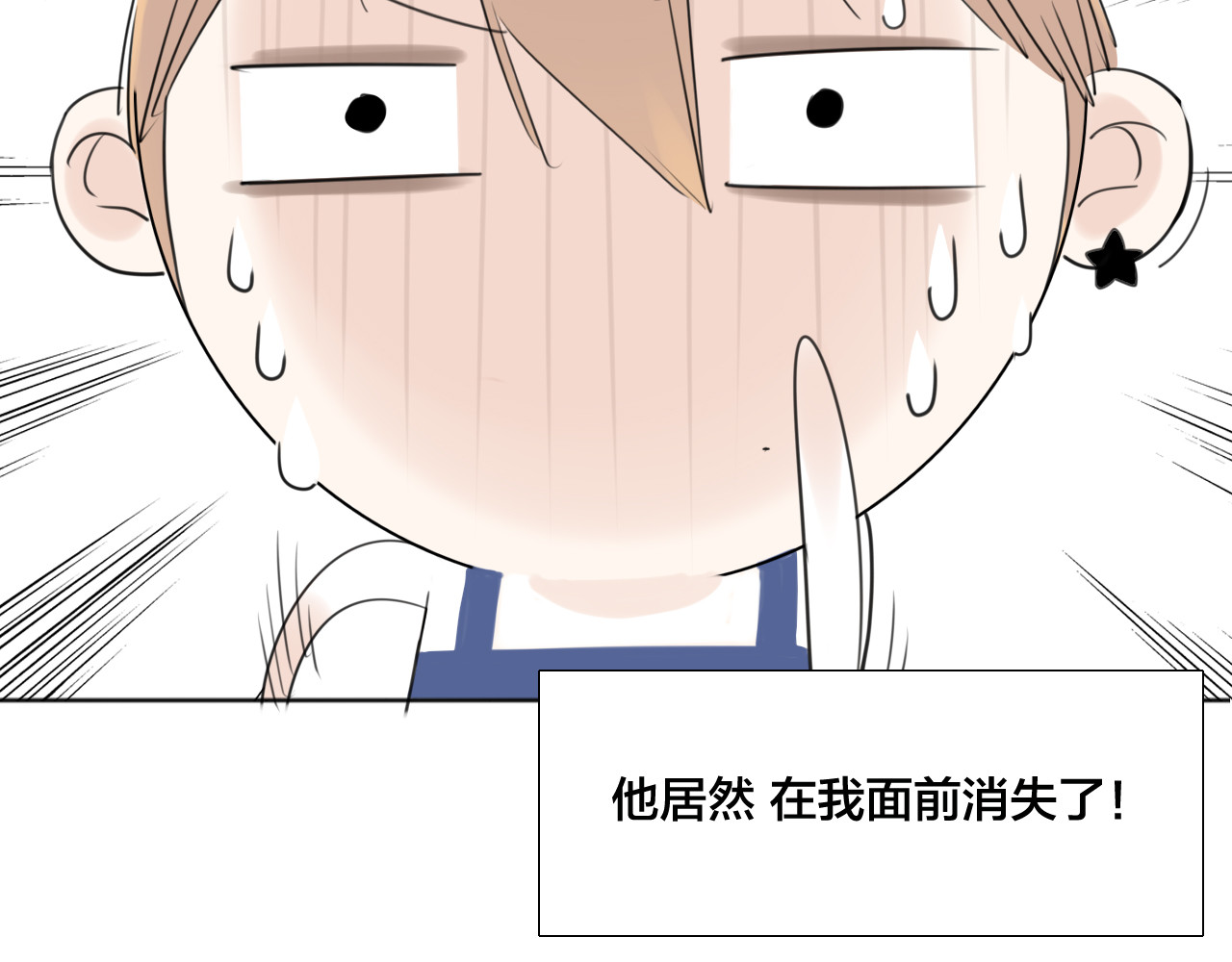 闪恋薄荷糖 第2话  绝对不会弄丢你 第9页