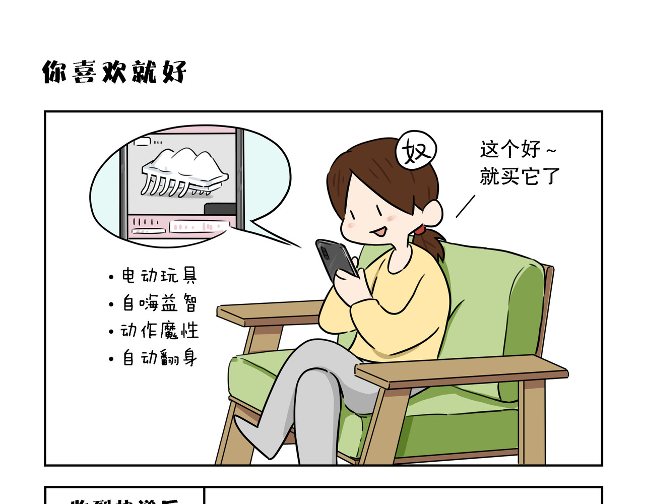 么一嗷喵(卷一) 【16-18】话 第1页