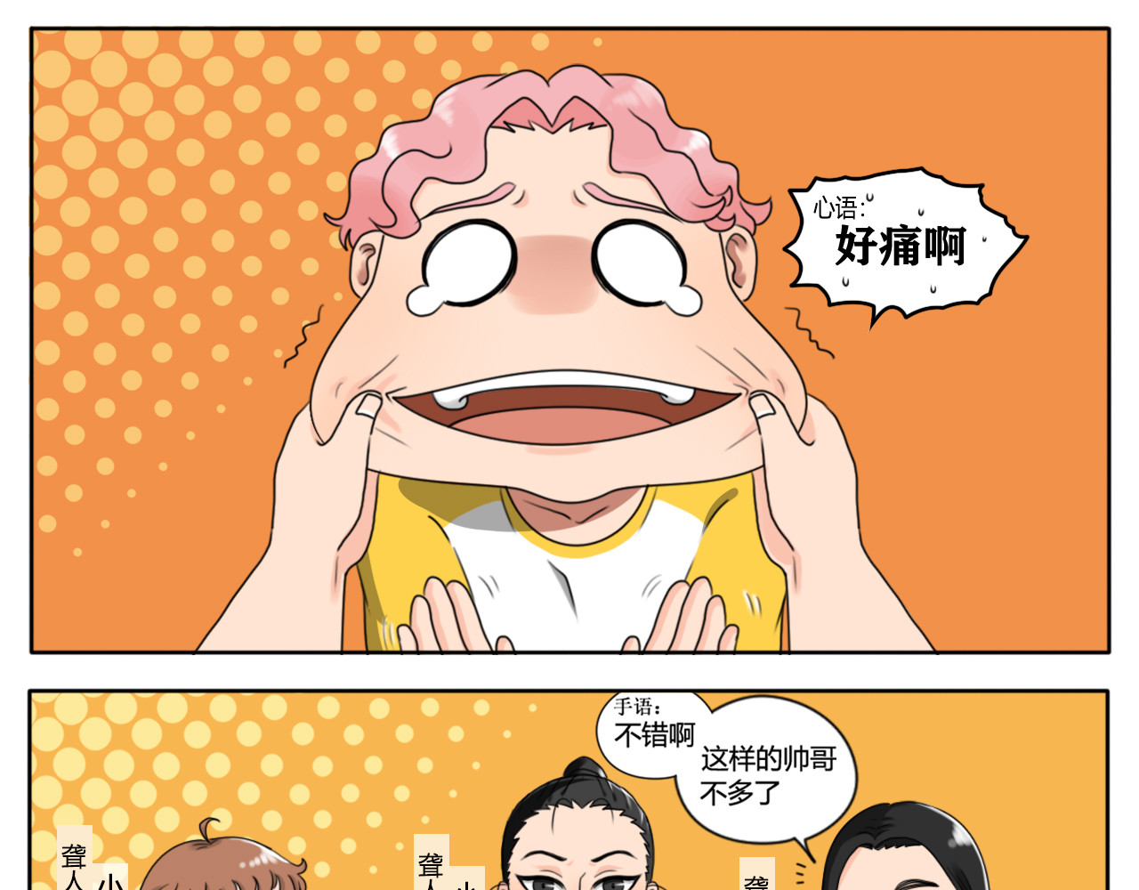 沙雕室友 开学 第12页