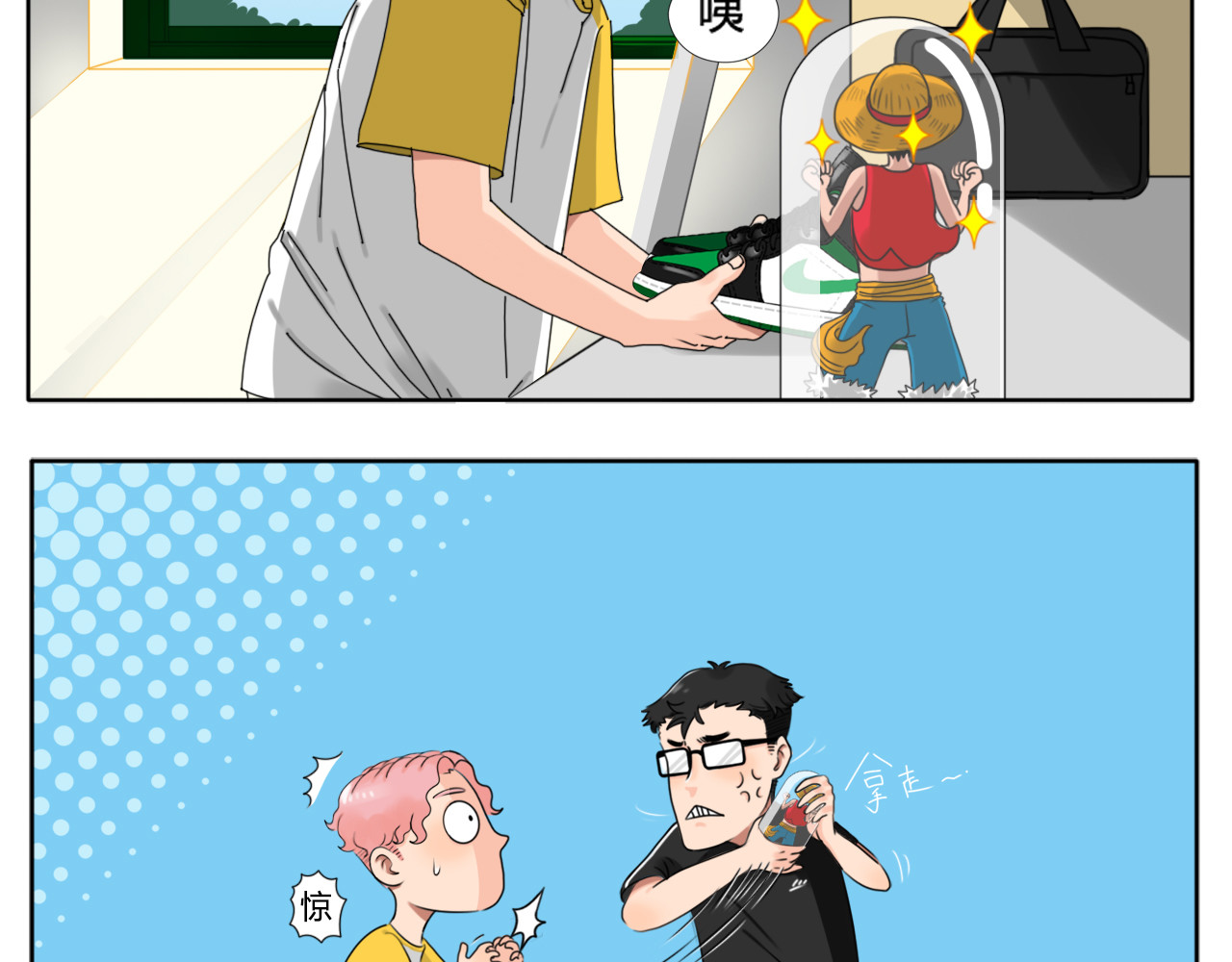 沙雕室友 开学 第21页