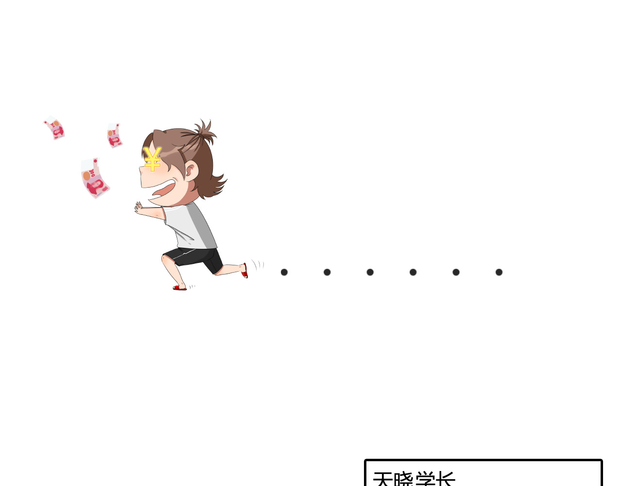 沙雕室友 开学 第25页