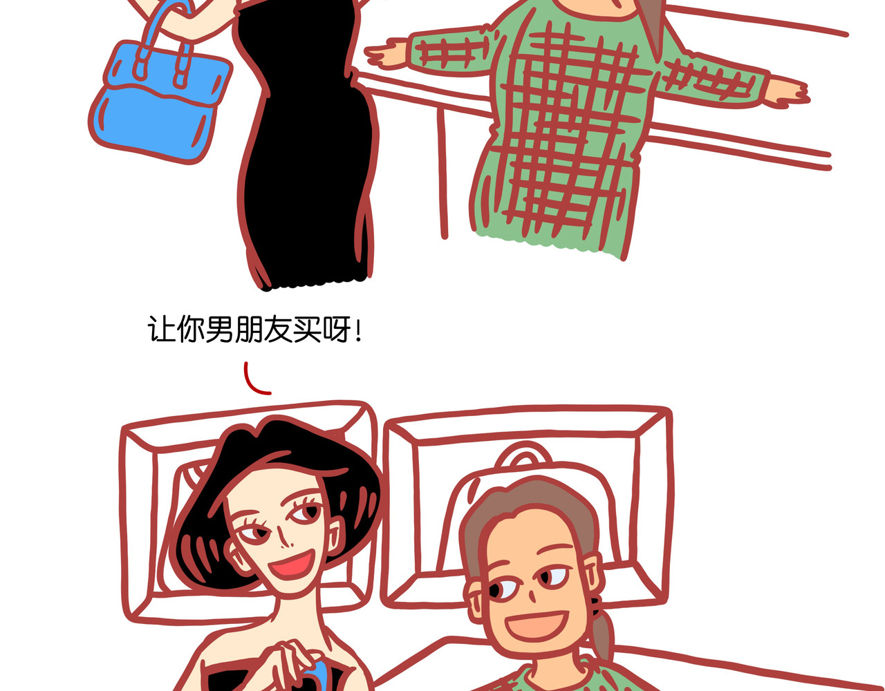 爱情碰碰碰 第四章节 男人需要哄吗 第22页