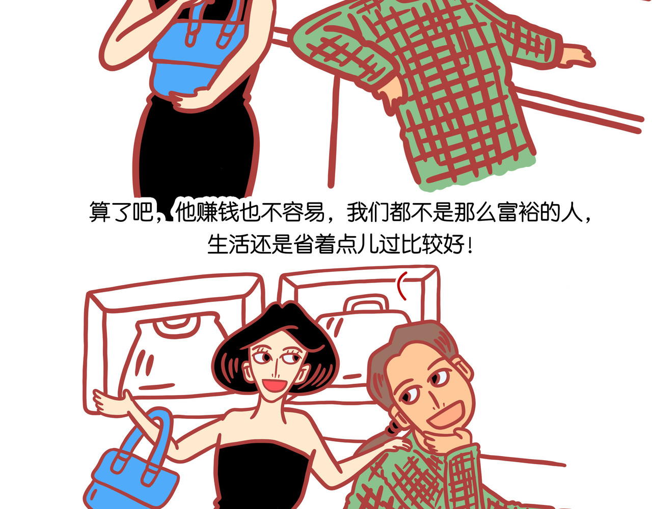 爱情碰碰碰 第四章节 男人需要哄吗 第23页