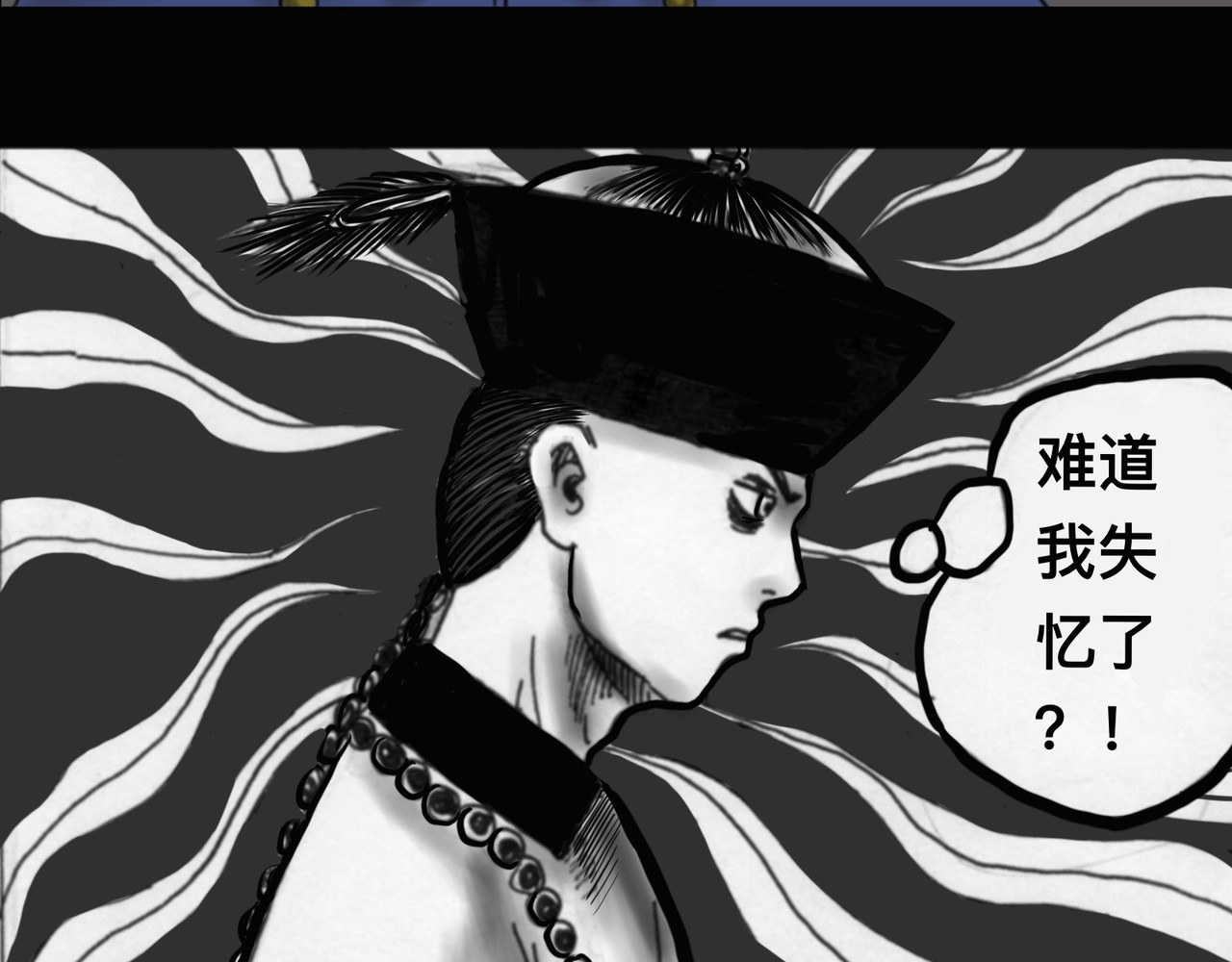 僵尸王日记第一部 僵尸出棺 第14页