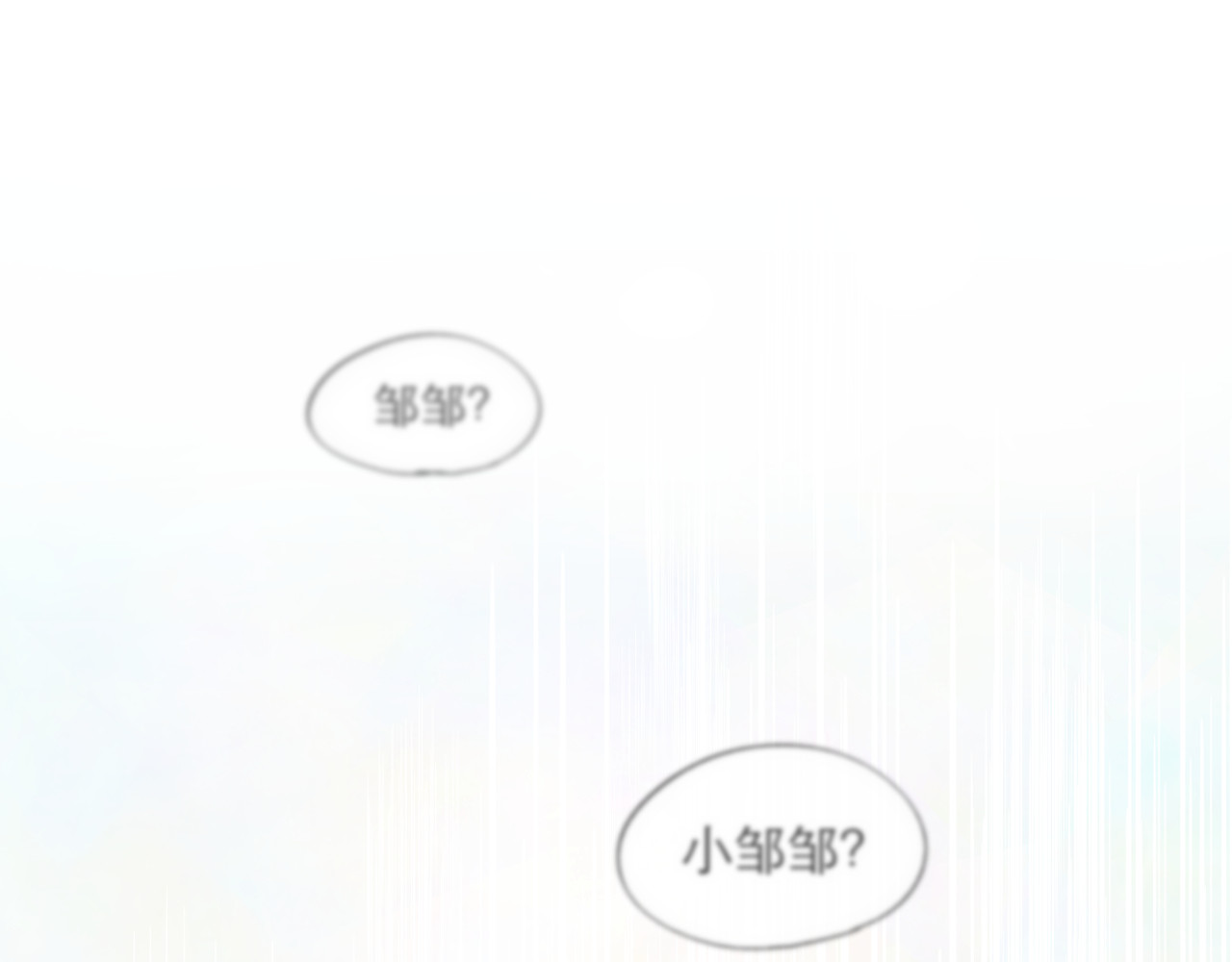 CP磕到想恋爱怎么办？ 第2话 球赛 第13页